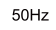 输出频率